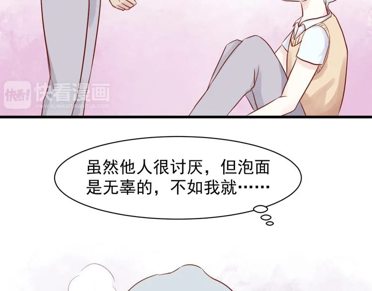 第5话 绑架 第15页