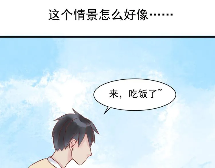 第5话 绑架 第18页