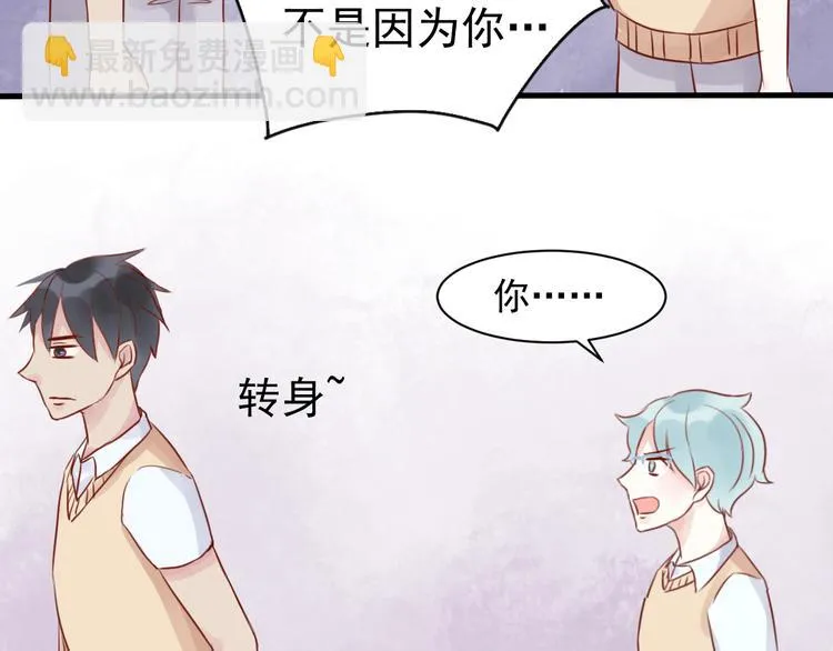 第5话 绑架 第24页