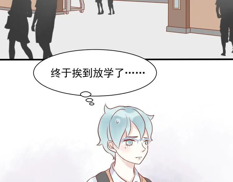 第5话 绑架 第32页