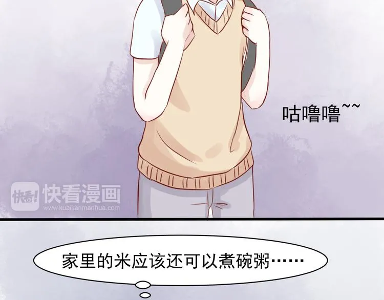 第5话 绑架 第33页