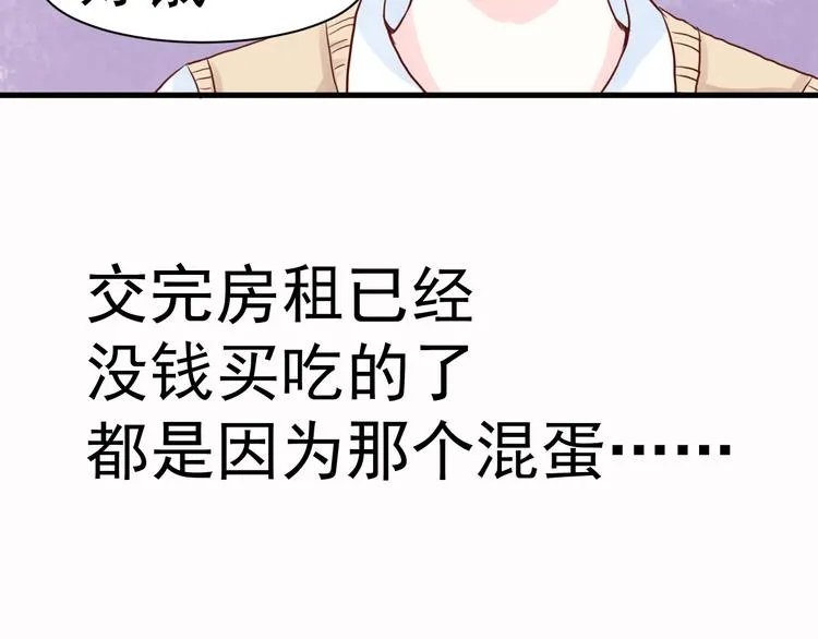 第4话 狼狈 第5页