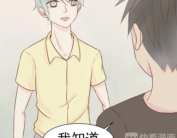 第4话 狼狈 第7页
