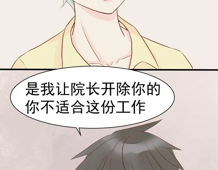 第4话 狼狈 第9页