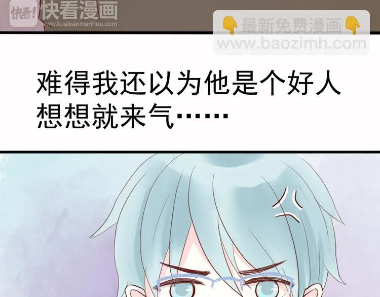 第4话 狼狈 第11页