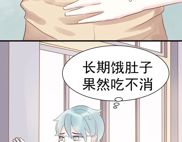 第4话 狼狈 第13页
