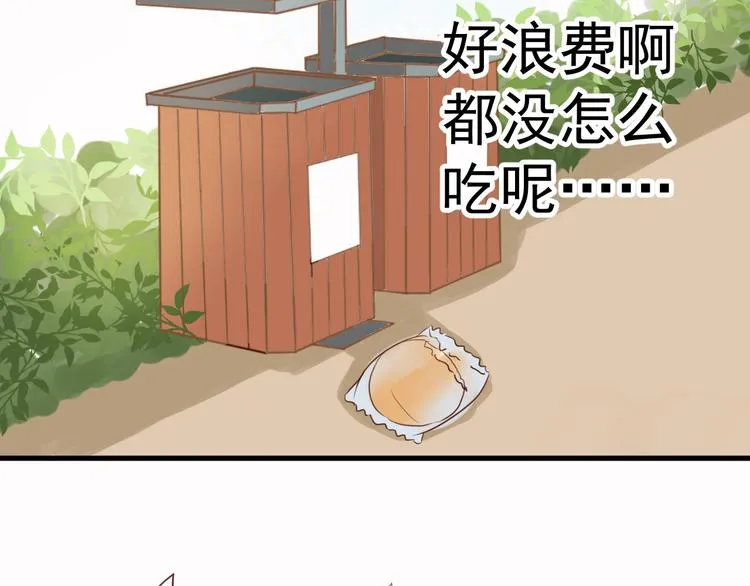 第4话 狼狈 第32页
