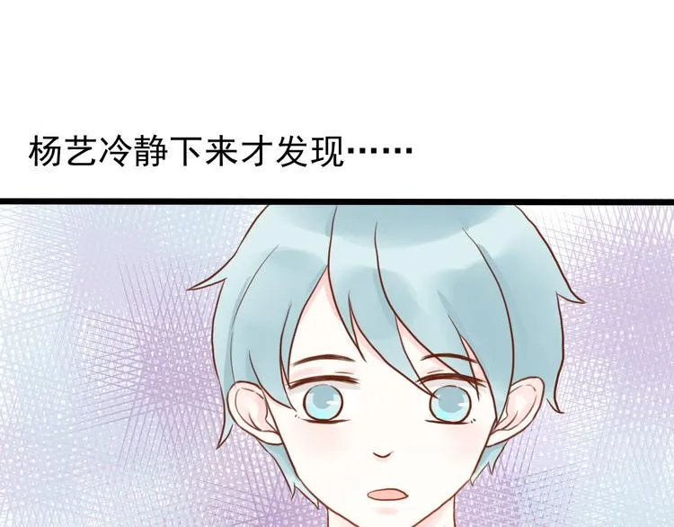 第3话 原来学长是好人 第1页