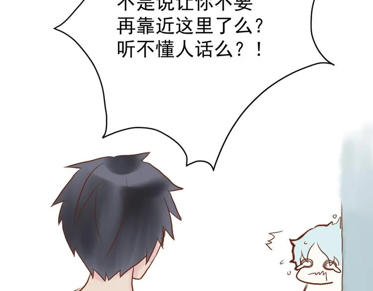 第3话 原来学长是好人 第23页
