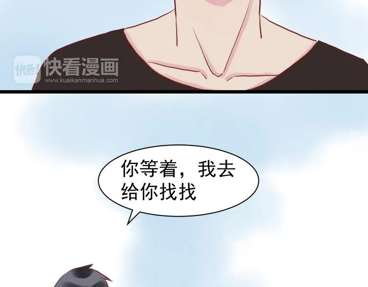 第3话 原来学长是好人 第30页