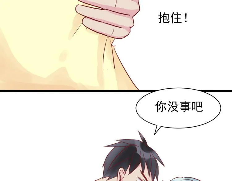 第3话 原来学长是好人 第46页