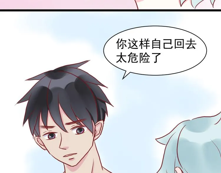 第3话 原来学长是好人 第49页