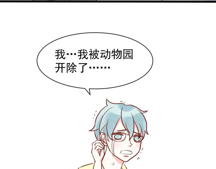 第3话 原来学长是好人 第68页