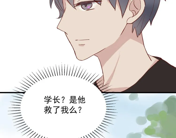 第2话 我也把持不住了？ 第3页