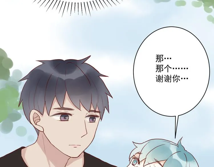 第2话 我也把持不住了？ 第4页