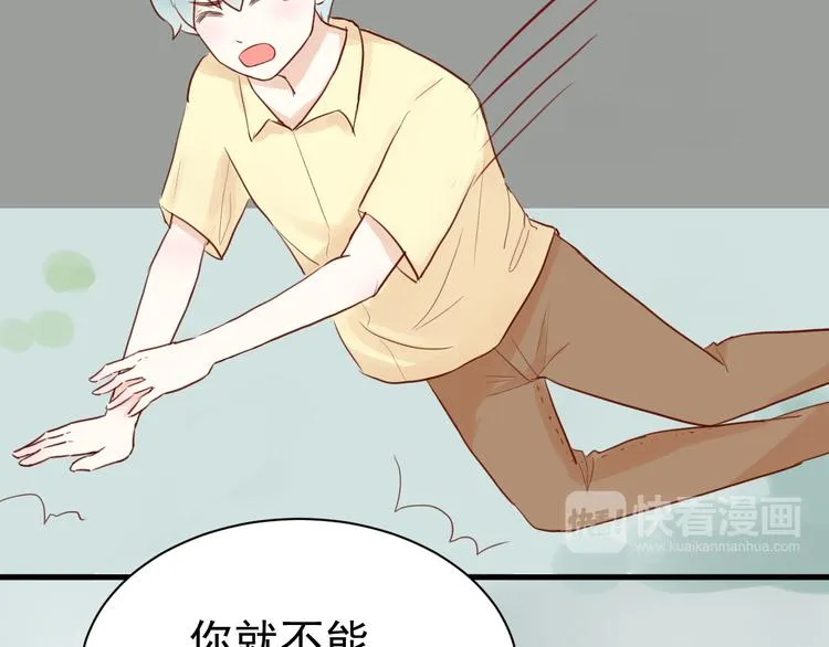 第2话 我也把持不住了？ 第7页