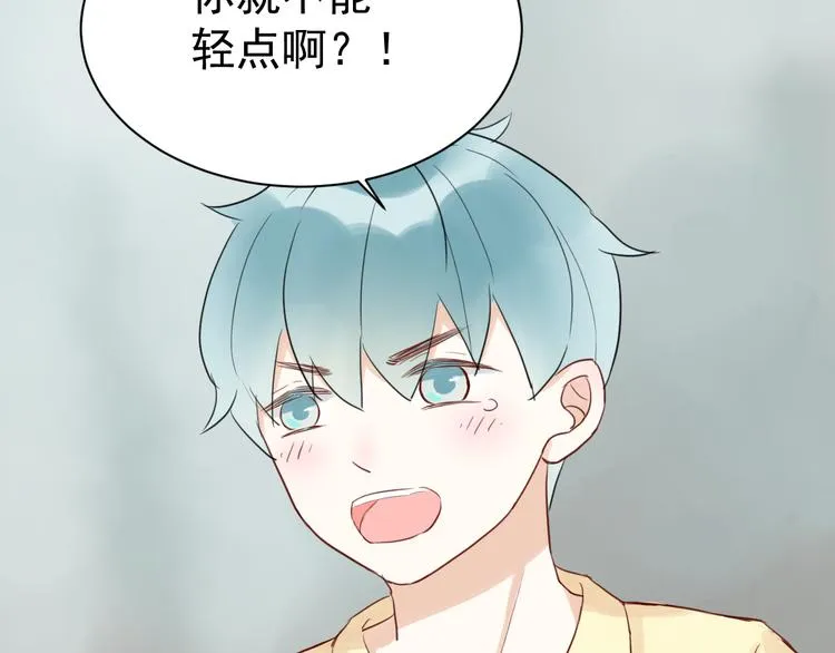 第2话 我也把持不住了？ 第8页