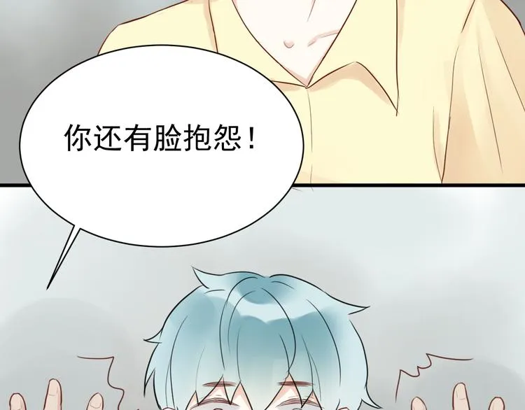 第2话 我也把持不住了？ 第9页