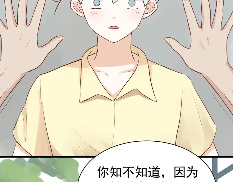 第2话 我也把持不住了？ 第10页