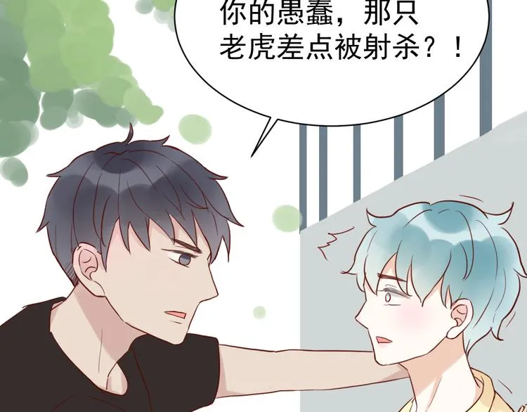 第2话 我也把持不住了？ 第11页