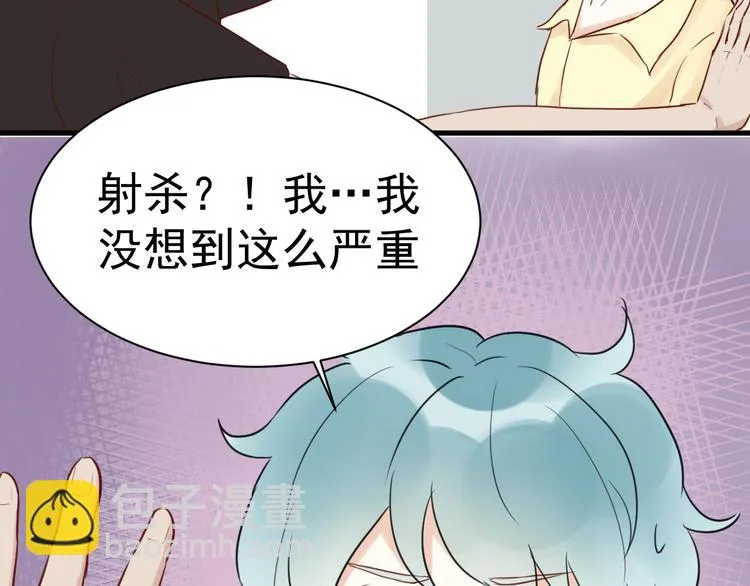 第2话 我也把持不住了？ 第12页