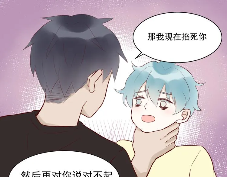 第2话 我也把持不住了？ 第17页