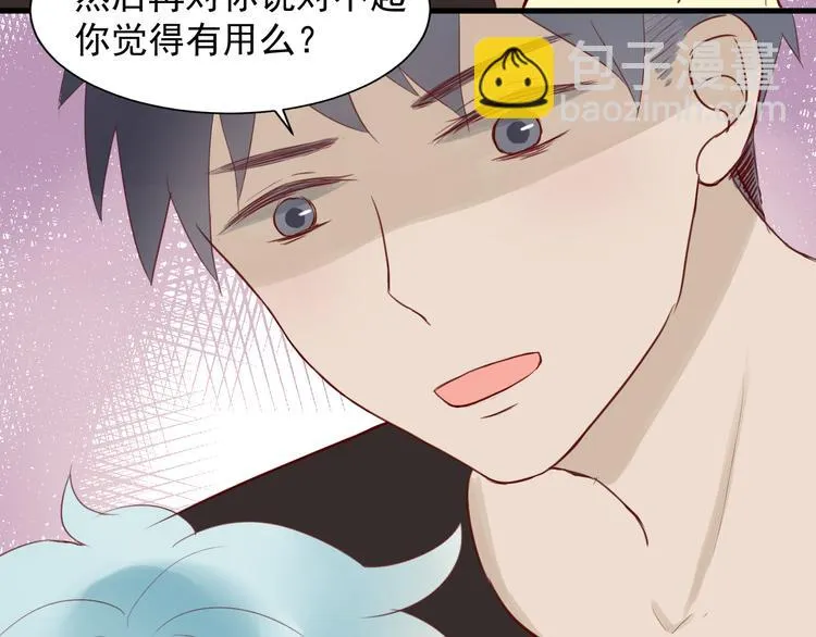 第2话 我也把持不住了？ 第18页