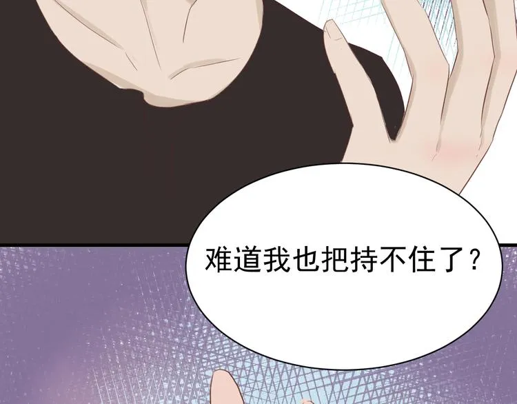 第2话 我也把持不住了？ 第28页