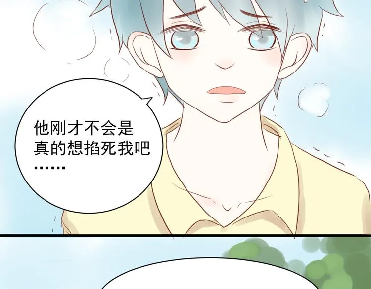 第2话 我也把持不住了？ 第32页