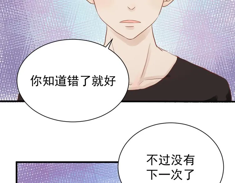 第2话 我也把持不住了？ 第39页