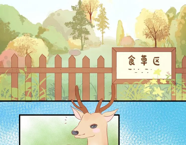 第1话 初遇 第1页