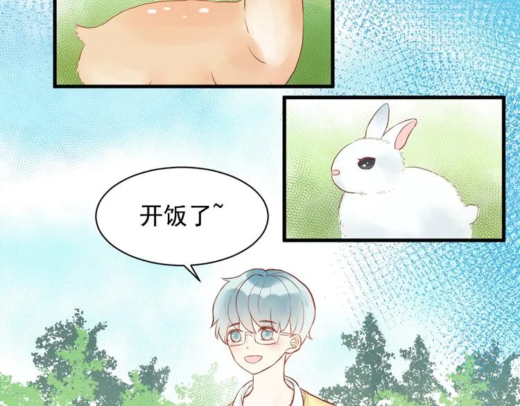 第1话 初遇 第2页