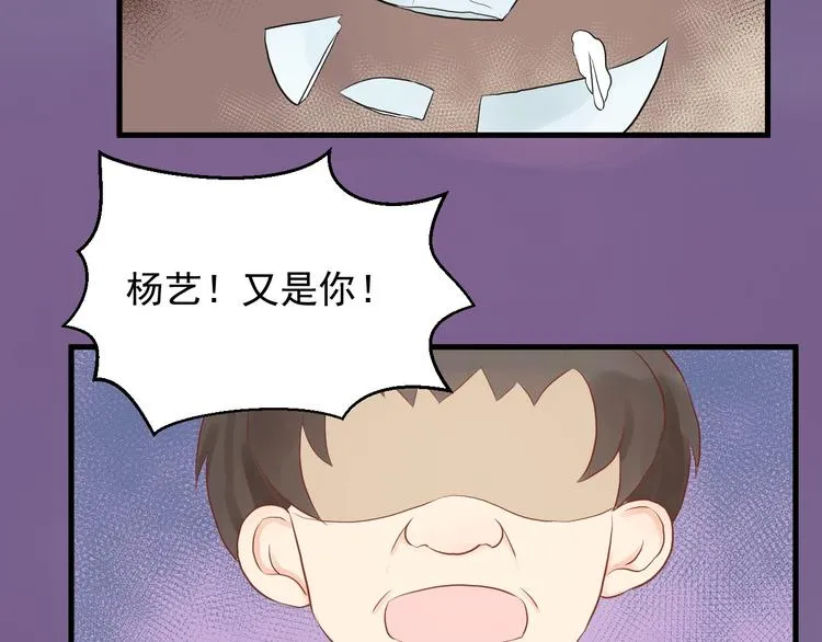 第1话 初遇 第8页