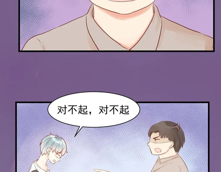 第1话 初遇 第9页
