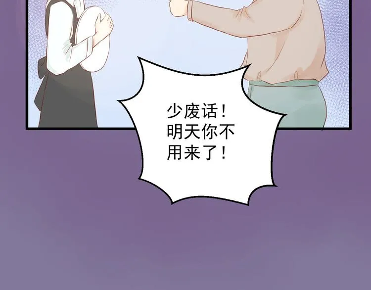 第1话 初遇 第10页