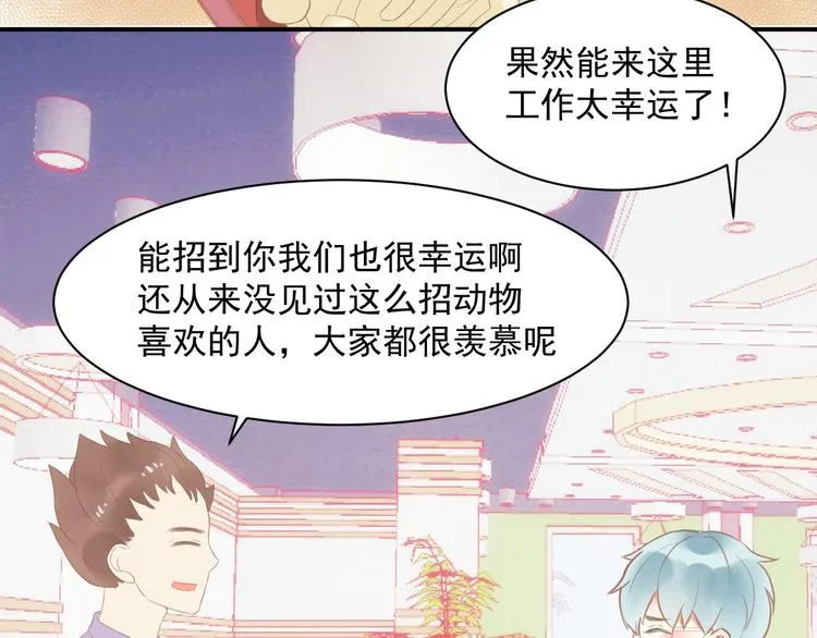 第1话 初遇 第15页