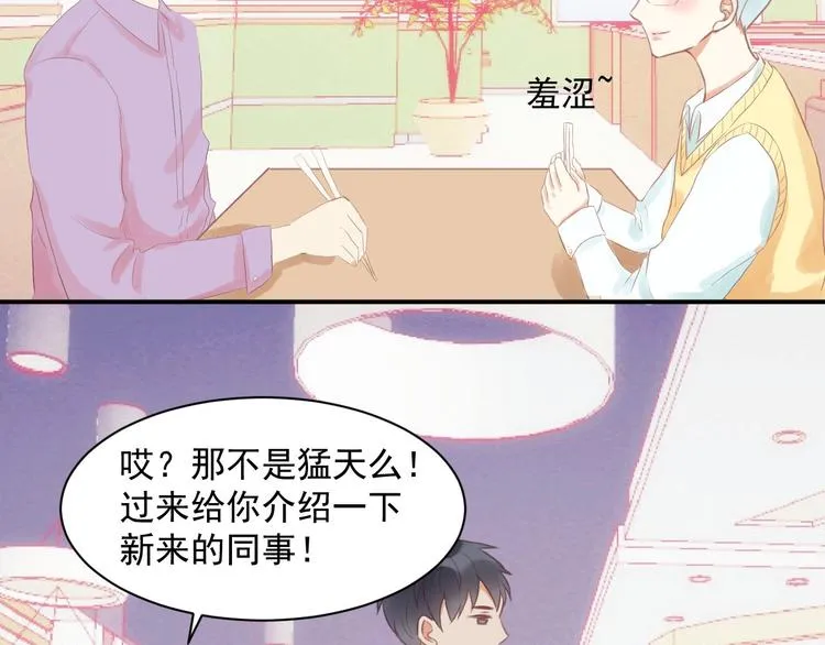第1话 初遇 第16页