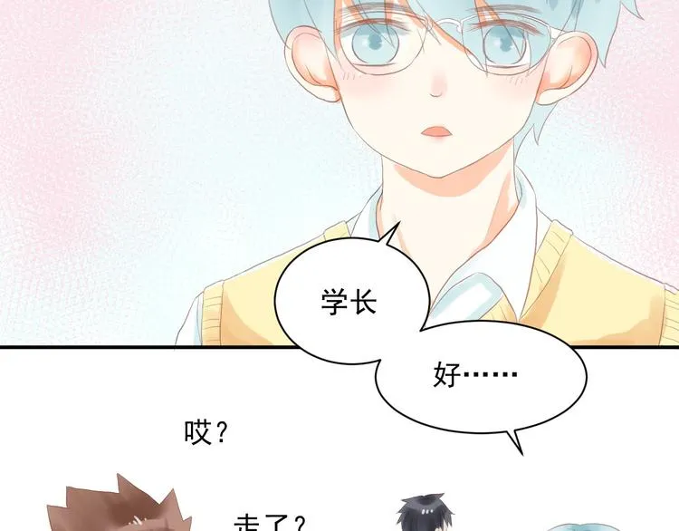 第1话 初遇 第20页