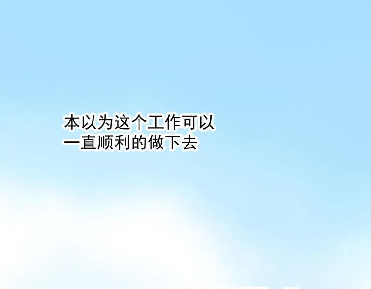 第1话 初遇 第23页