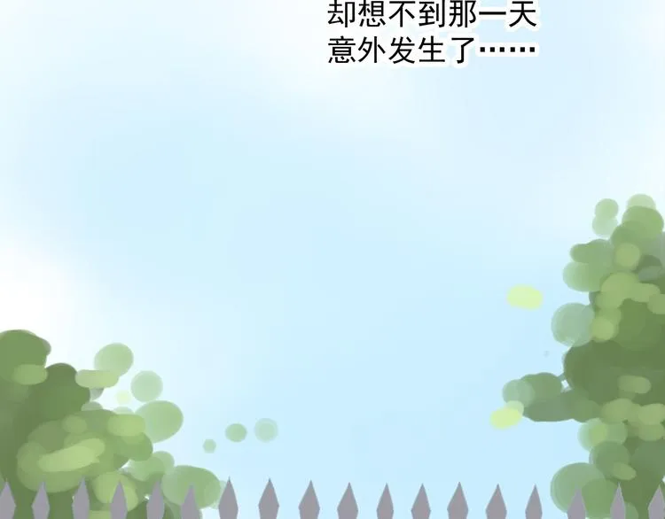 第1话 初遇 第24页