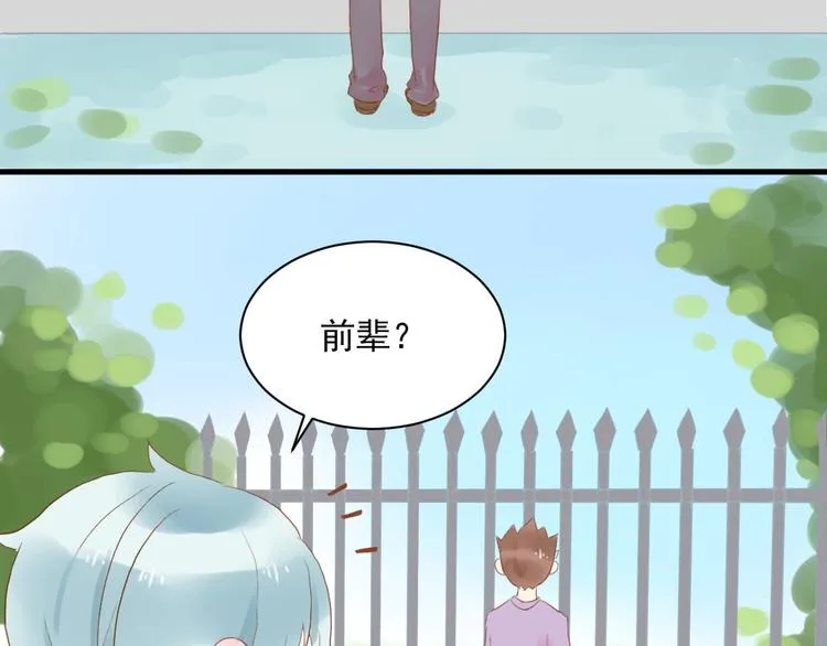 第1话 初遇 第26页