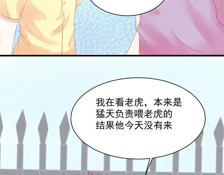 第1话 初遇 第29页