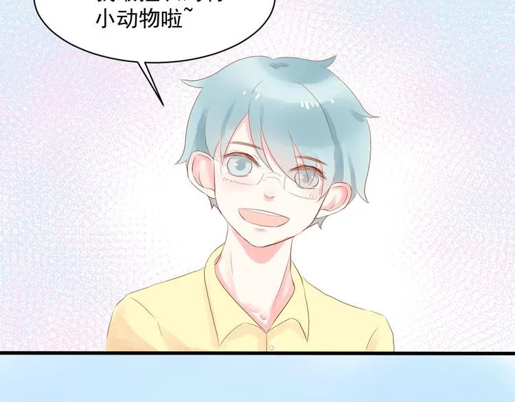 第1话 初遇 第33页