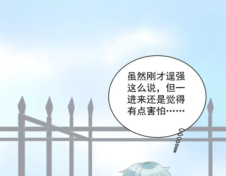 第1话 初遇 第34页