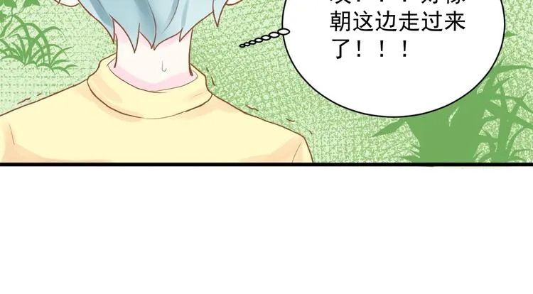 第1话 初遇 第39页