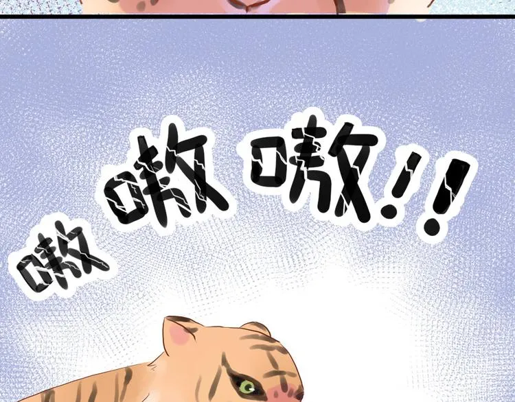 第1话 初遇 第42页