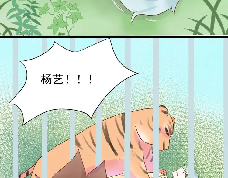 第1话 初遇 第47页
