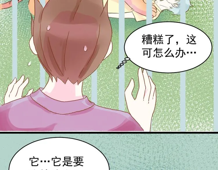 第1话 初遇 第48页