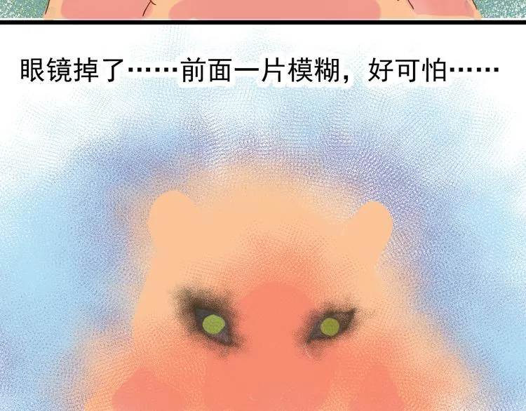 第1话 初遇 第50页