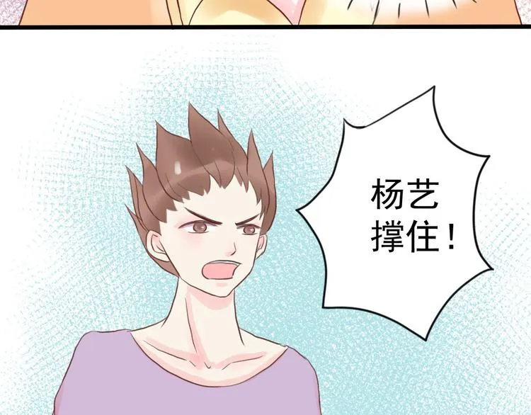 第1话 初遇 第53页